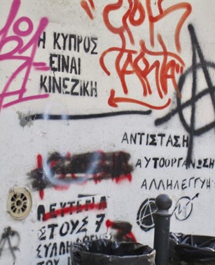 Graffiti on a wall in Thessaloniki